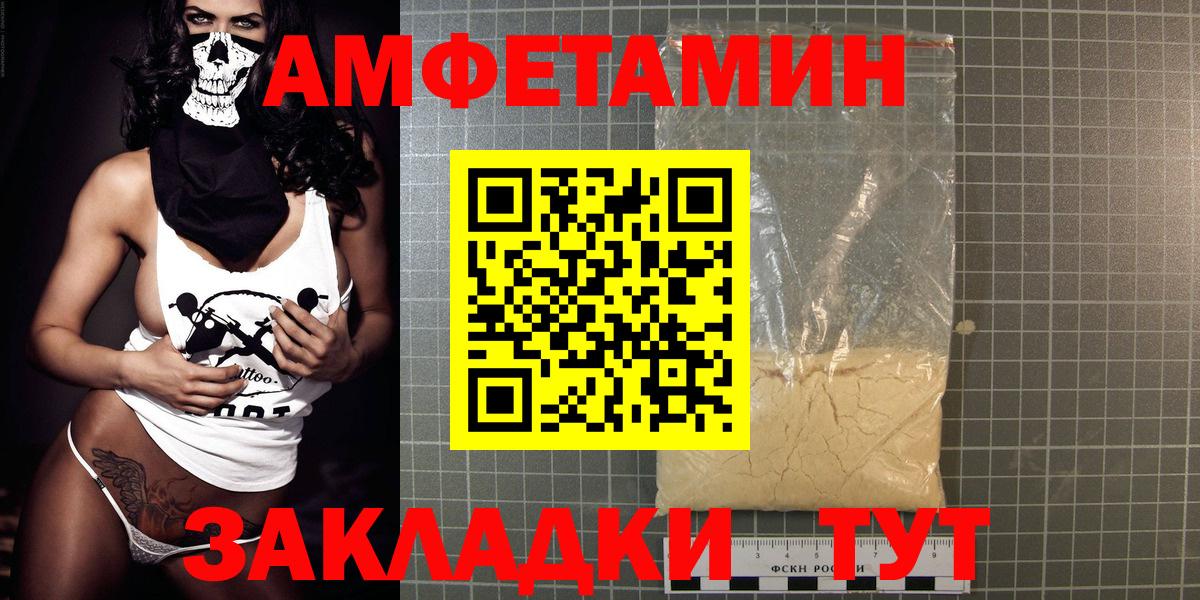 Тобольск  Амфетамин Розовый  АМФЕТАМИН  Вход с VPN 