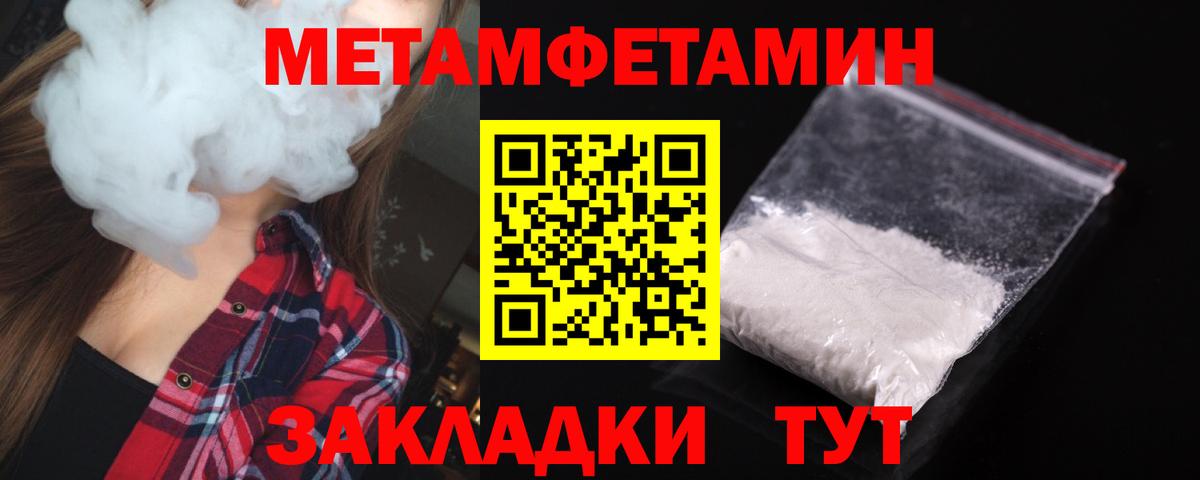 АМФЕТАМИН 97% Тобольск