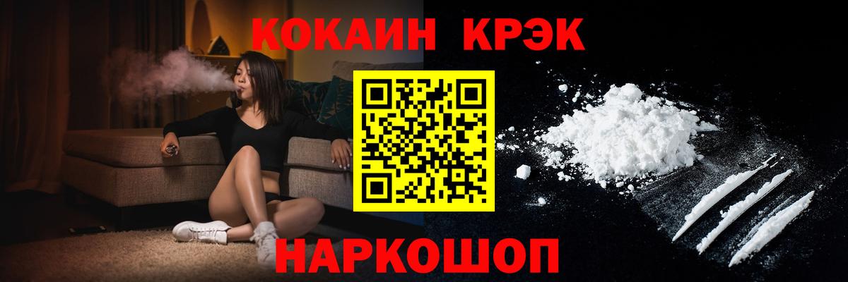 КОКАИН FishScale  Cocaine FishScale  Тобольск  Вход с VPN 