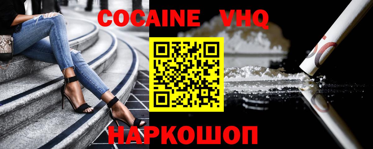 Кокаин 97% Тобольск