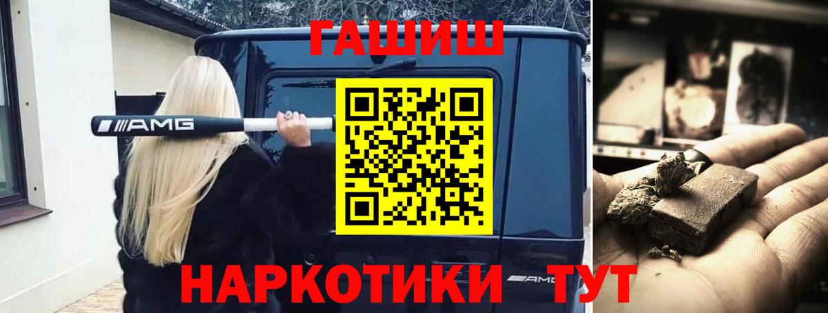 ГАШ Cannabis Тобольск