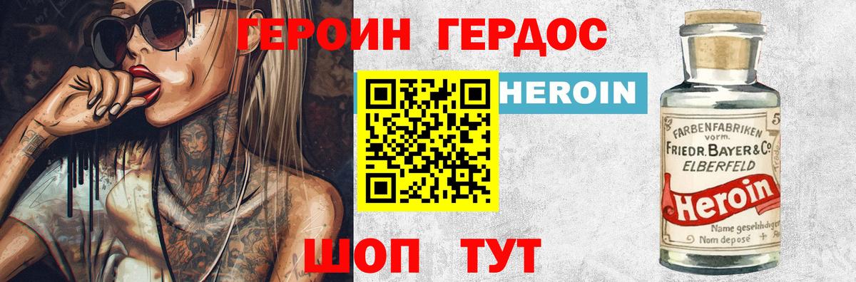 ГЕРОИН  Вход с VPN  Тобольск  Героин афганец 
