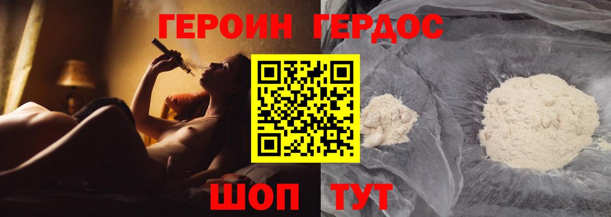 Героин Афган Тобольск
