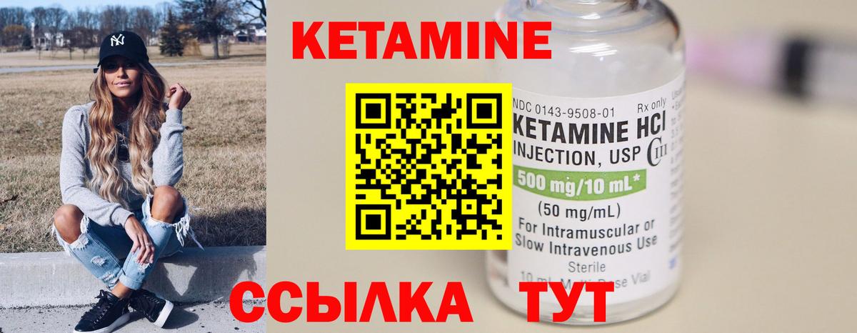 Кетамин VHQ Тобольск