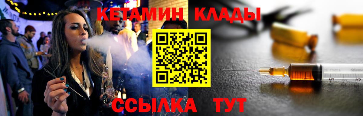 Тобольск  даркнет телеграм  Вход с VPN  КЕТАМИН ketamine 