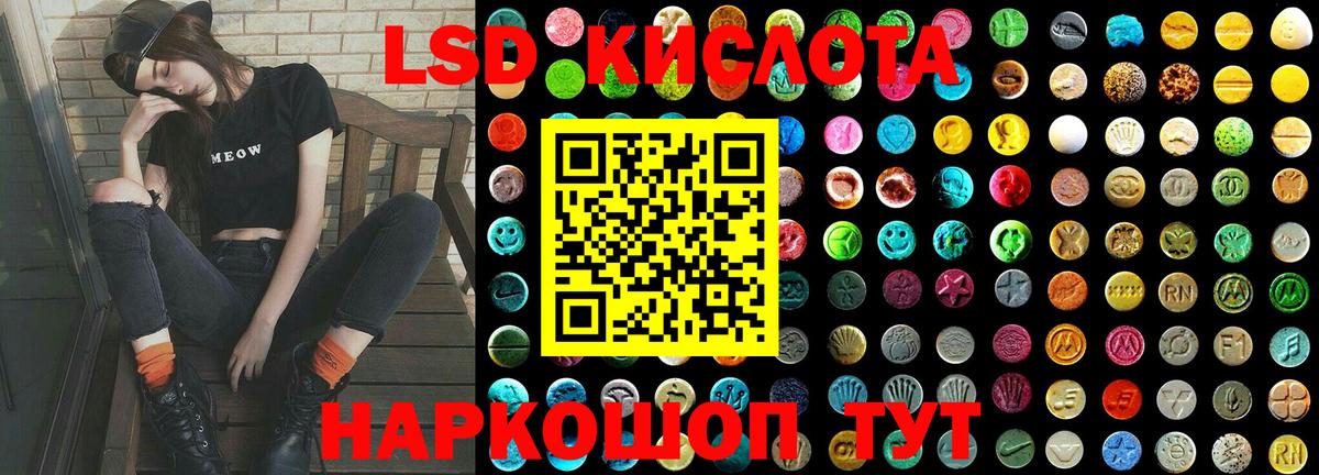 ЛСД экстази кислота Тобольск