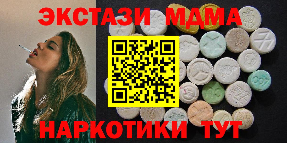 Тобольск  MDMA VHQ  Вход с VPN  MDMA Molly 