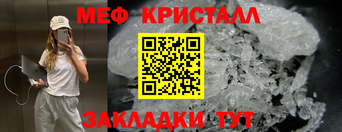 МЕФ кристаллы  Вход с VPN  Тобольск  Меф кристаллы 