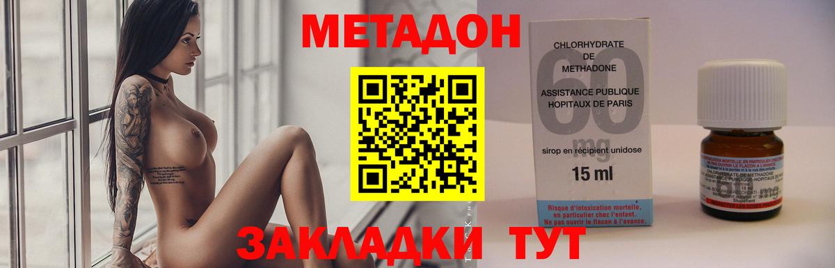 МЕТАДОН мёд  Вход с VPN  Метадон кристалл  Тобольск 
