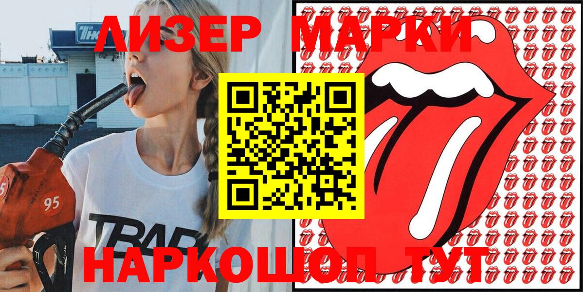 Марки N-bome  Вход с VPN  Тобольск  Марки 25I-NBOMe 1500мкг  наркотики  Марки 25I-NBOMe 1500мкг 