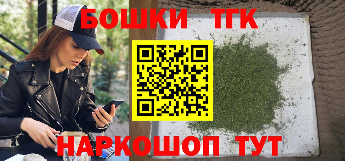 МАРИХУАНА THC 21% Тобольск